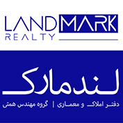 خدمات ویژه دفتر معماری و املاک لندمارک :